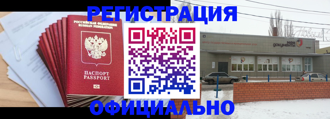 временная регистрация для школы в Гусь-Хрустальном