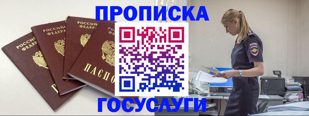 прописка иностранных граждан в Гусь-Хрустальном